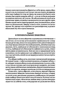 O umowie społecznej, czyli zasady prawa politycznego