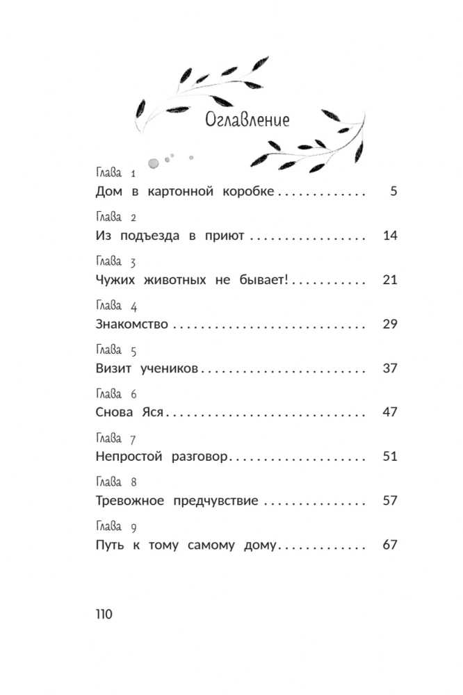 Na szczęście