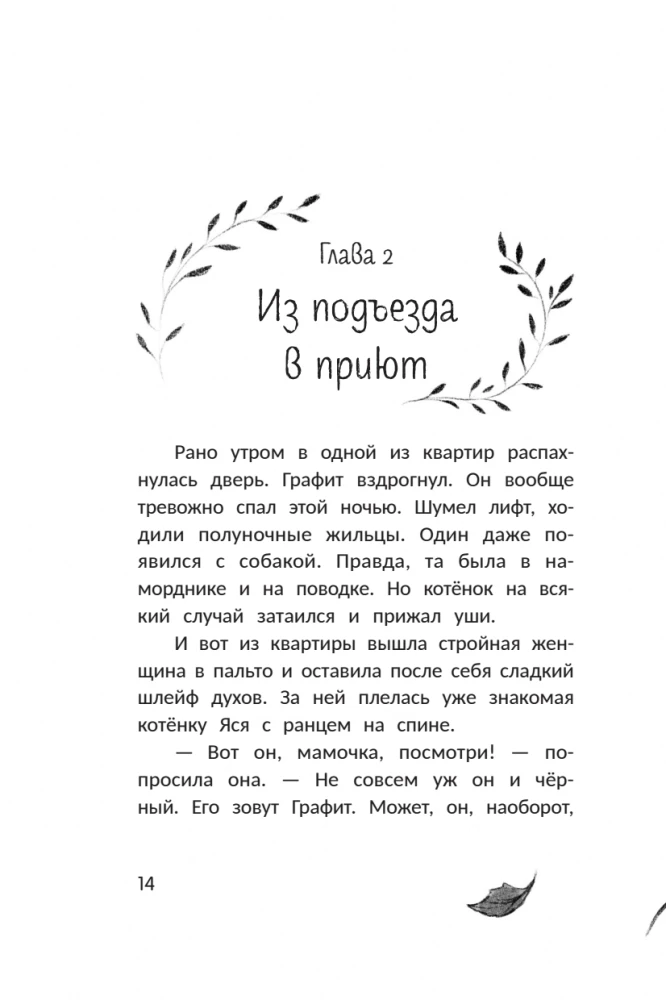 Na szczęście