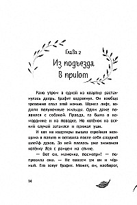 Na szczęście