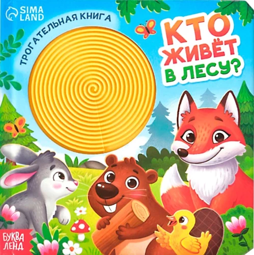 Kto mieszka w lesie?