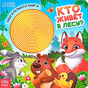 Kto mieszka w lesie?