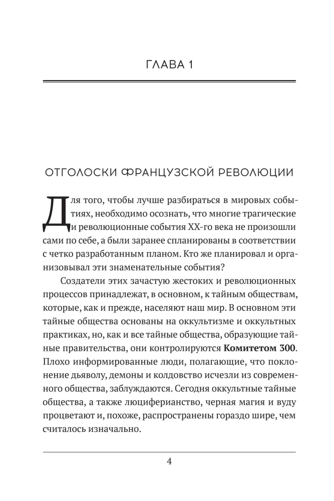 Club of Rome