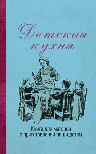 Kinderküche. Ein Buch für Mütter über die Zubereitung von Speisen für Kinder