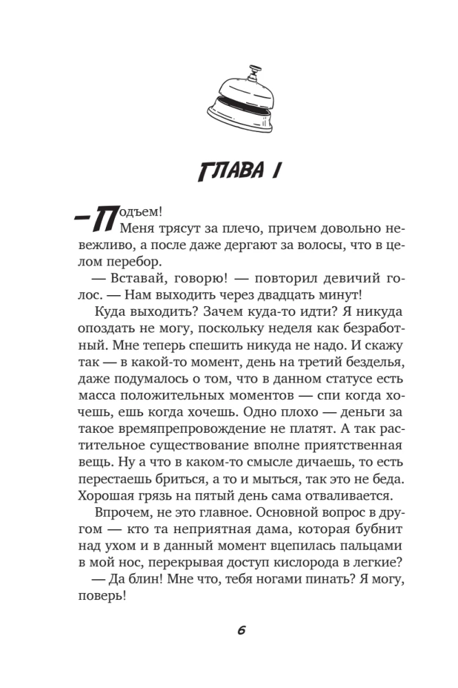 Отель Перекресток