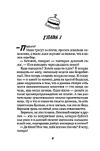 Отель Перекресток