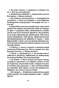 Отель Перекресток