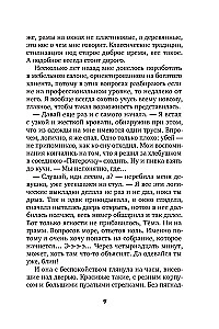 Отель Перекресток