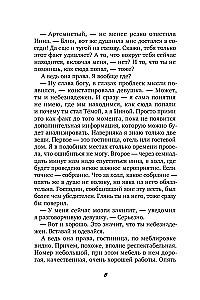 Отель Перекресток