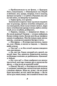 Отель Перекресток