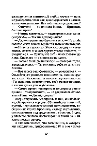 Отель Перекресток