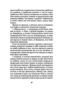 Отель Перекресток