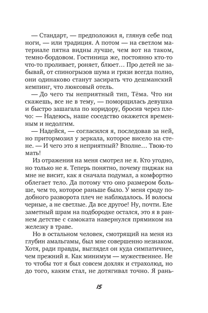 Отель Перекресток
