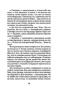 Отель Перекресток