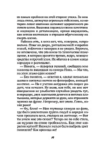 Отель Перекресток