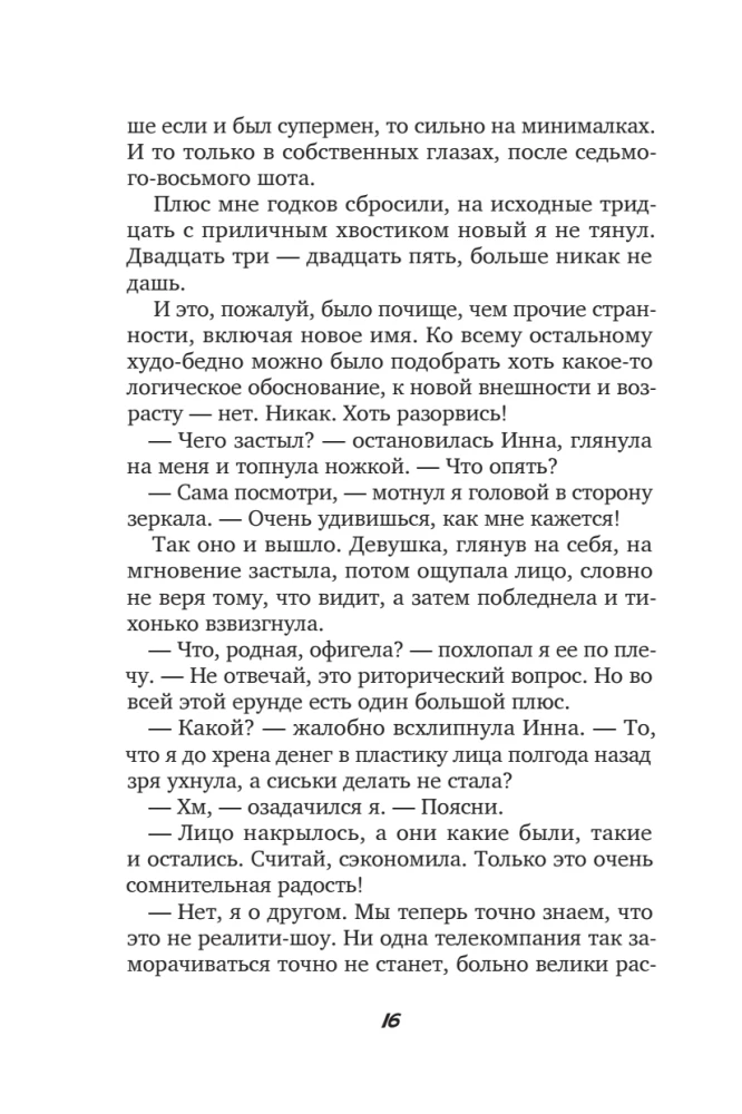Отель Перекресток