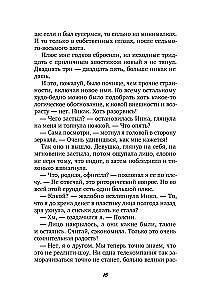 Отель Перекресток