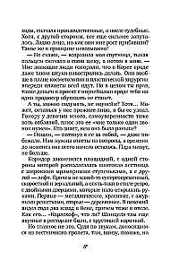 Отель Перекресток
