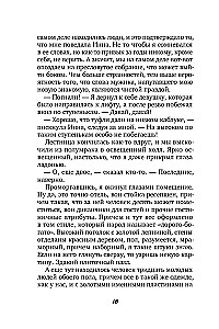Отель Перекресток