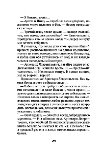Отель Перекресток