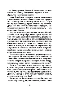 Отель Перекресток