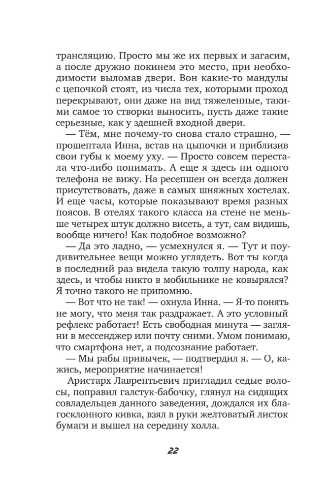 Отель Перекресток