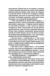 Отель Перекресток