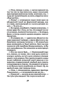 Отель Перекресток