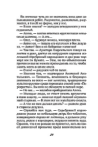 Отель Перекресток