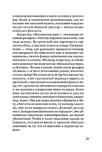 Щит Давида. Толкование псалмов, используемых в православном богослужении
