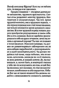 Замри и слушай
