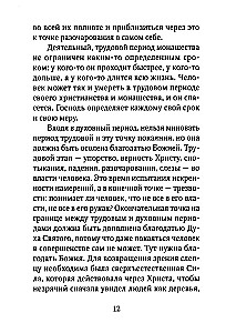 Замри и слушай