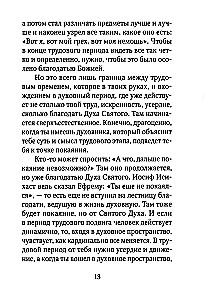 Замри и слушай