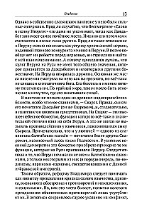 Upadek Peruna. Kształtowanie się chrześcijaństwa na Rusi