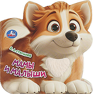 Mamy i maluszki