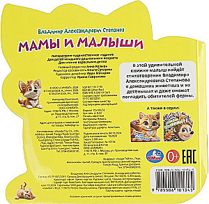 Mamy i maluszki
