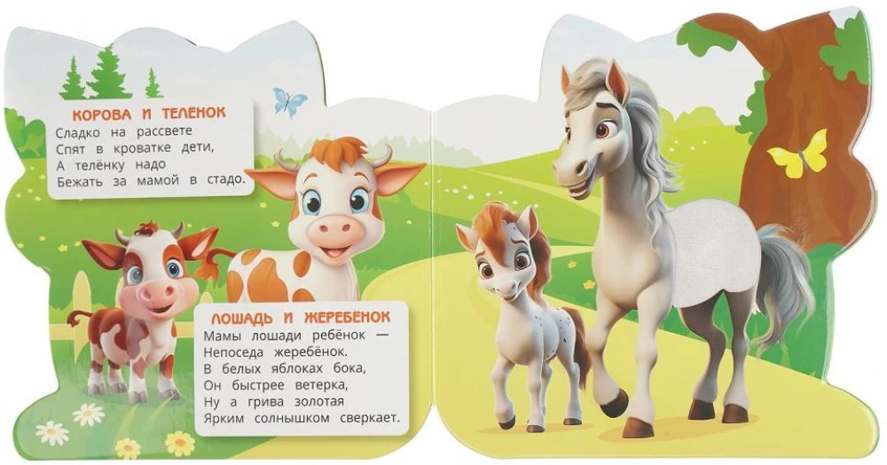 Mamy i maluszki