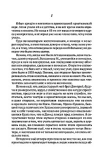 Spowiedź. O życiu