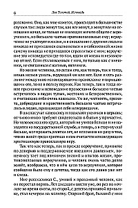 Spowiedź. O życiu