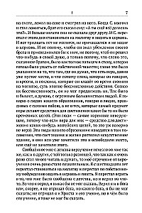 Spowiedź. O życiu