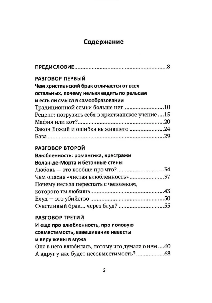Powiedz rodzinie TAK! Na drodze do małżeństwa