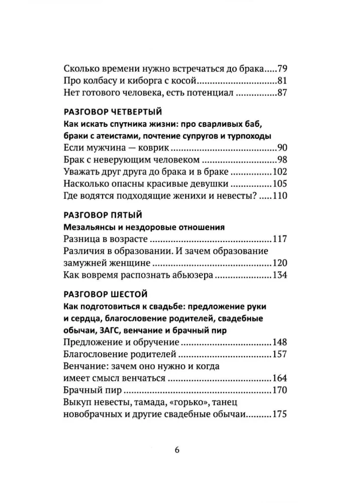 Powiedz rodzinie TAK! Na drodze do małżeństwa