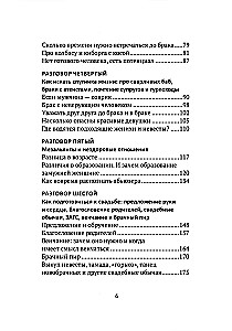 Powiedz rodzinie TAK! Na drodze do małżeństwa