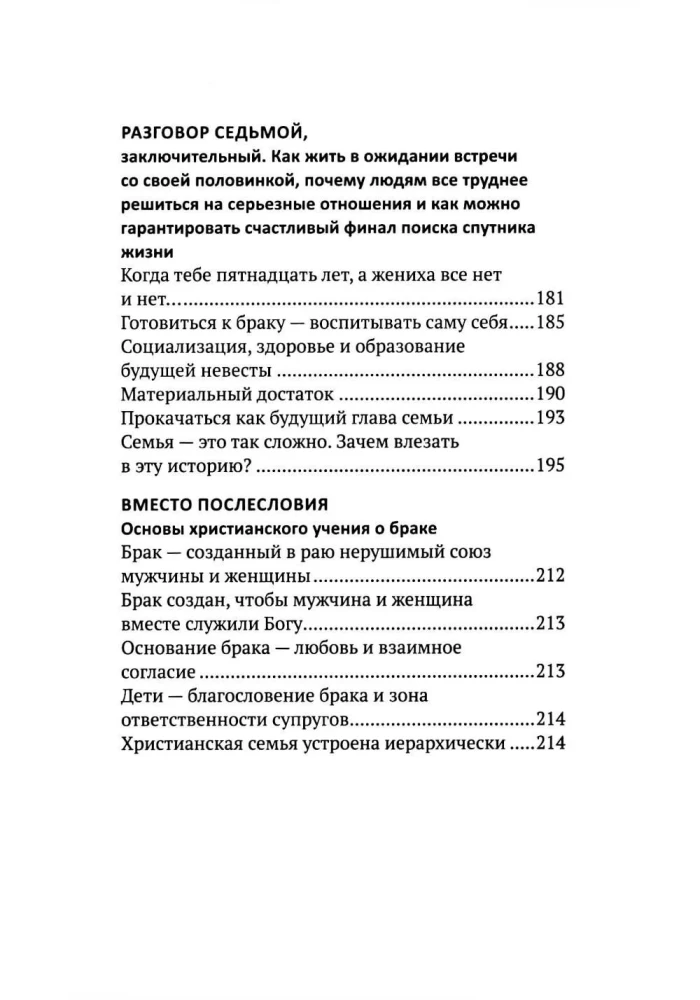 Powiedz rodzinie TAK! Na drodze do małżeństwa