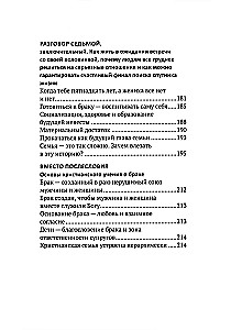 Powiedz rodzinie TAK! Na drodze do małżeństwa
