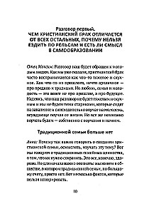 Powiedz rodzinie TAK! Na drodze do małżeństwa