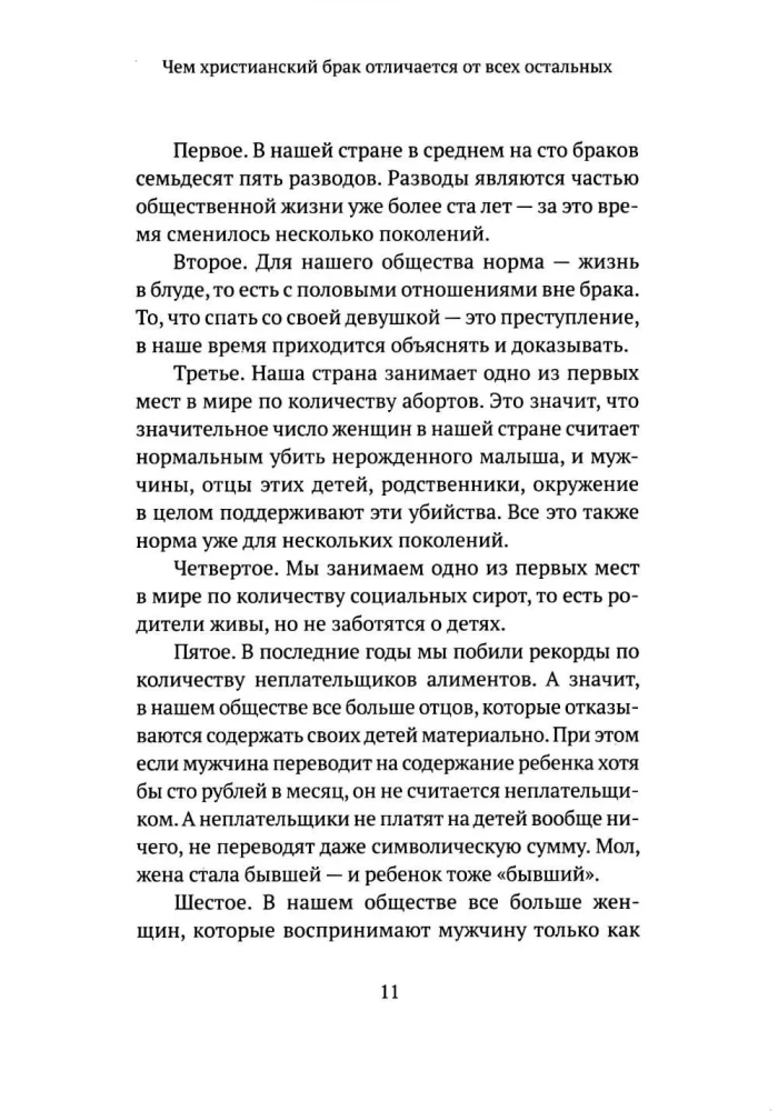 Powiedz rodzinie TAK! Na drodze do małżeństwa