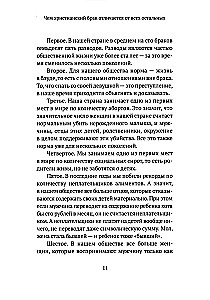 Powiedz rodzinie TAK! Na drodze do małżeństwa