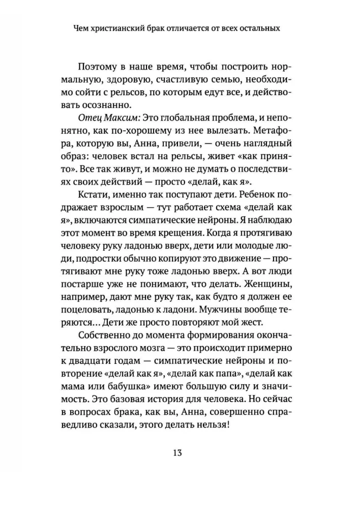 Powiedz rodzinie TAK! Na drodze do małżeństwa