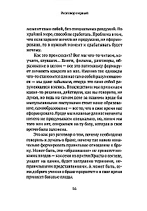 Powiedz rodzinie TAK! Na drodze do małżeństwa